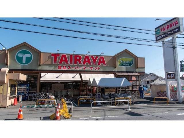 TAIRAYA吉野店(スーパー)まで1724m 二俣尾三丁目戸建