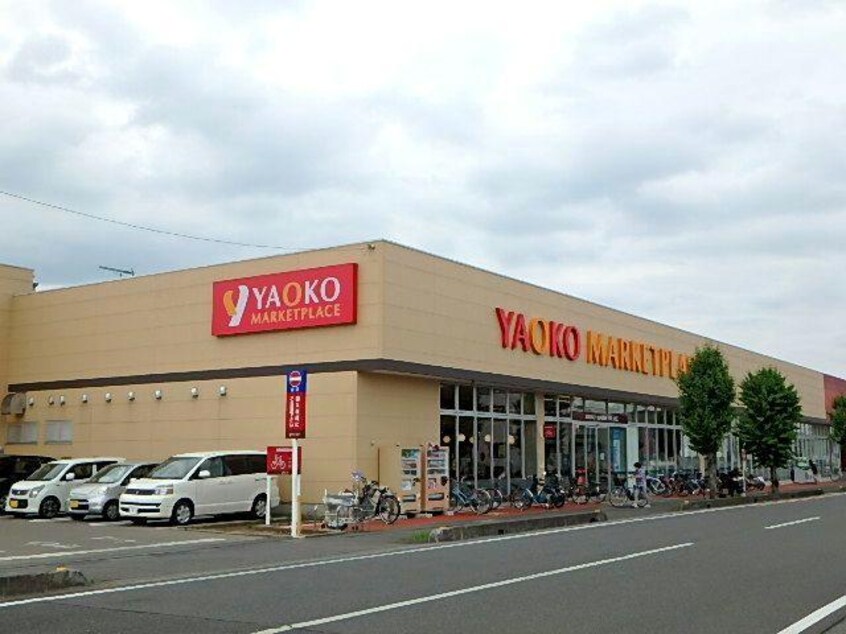 ヤオコー一本松南店(スーパー)まで1369m グランツ　テンペル