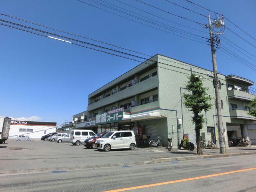 業務スーパー坂戸店(スーパー)まで928m ヴェール　ジャルダンⅡ