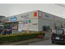 ウエルシア鶴ヶ島駅西口店(ドラッグストア)まで661m ルミエールK