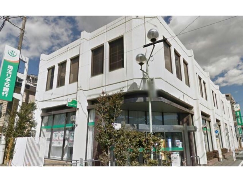 埼玉りそな銀行鶴ヶ島支店(銀行)まで564m ルミエールK