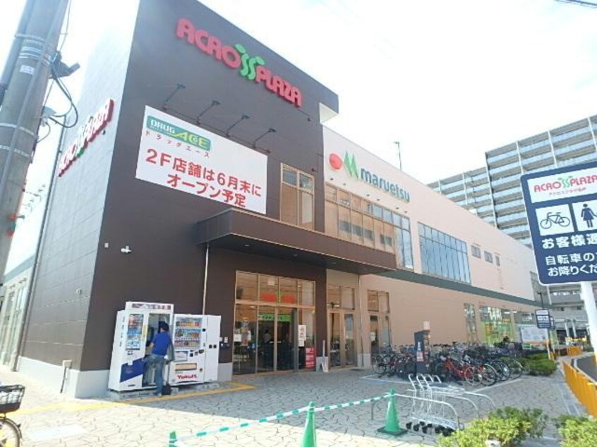 マルエツアクロスプラザ坂戸店(スーパー)まで312m グランツ緑町