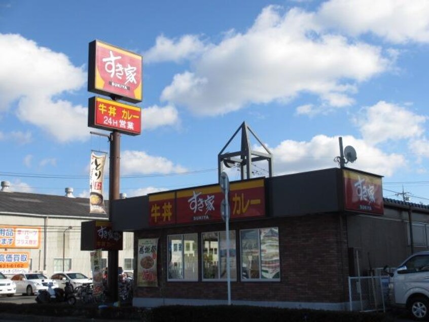 すき家 広大前店(その他飲食（ファミレスなど）)まで423m セジュールシゲモリC