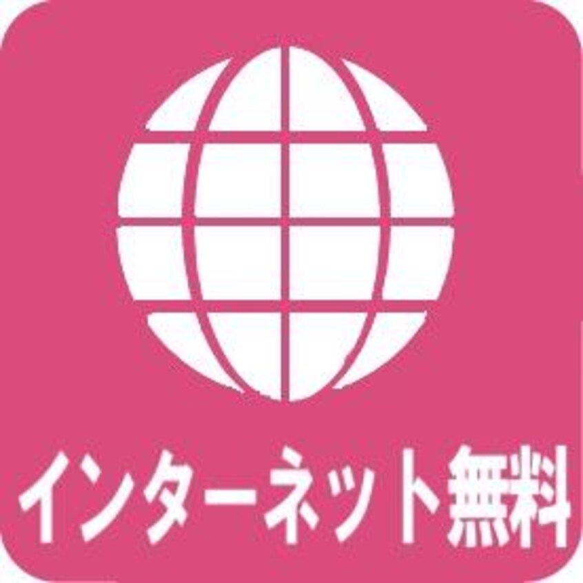 インターネット無料 プラネット寺家　B