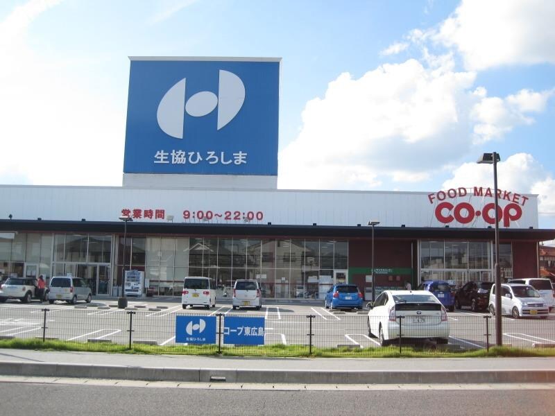 生協ひろしま コープ東広島(スーパー)まで1400m セントラルコーポＪ