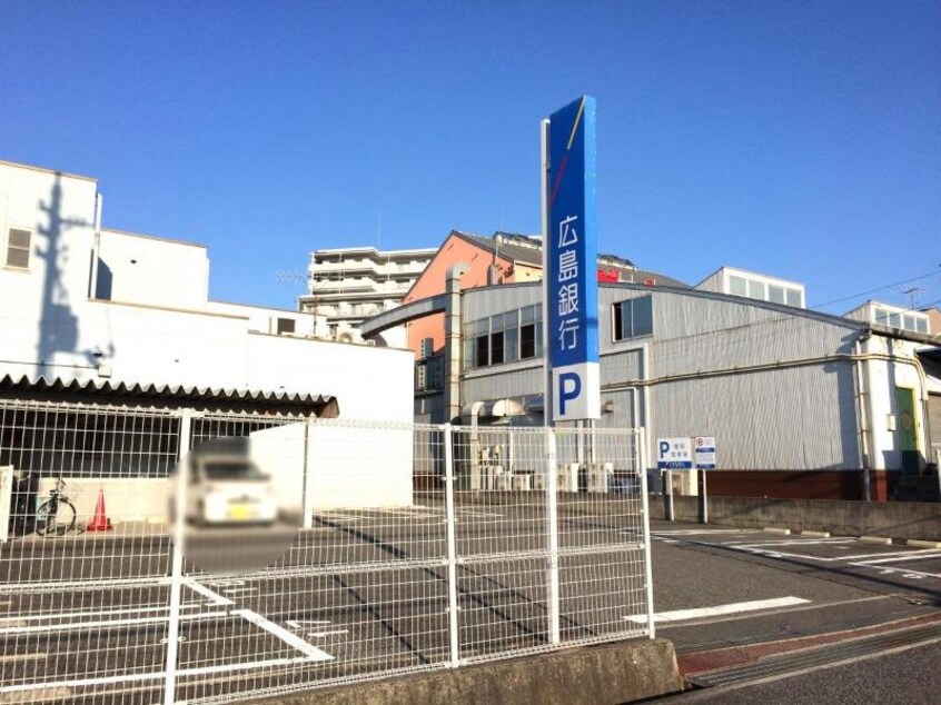 （株）広島銀行 西条南支店(銀行)まで1897m セントラルコーポＪ