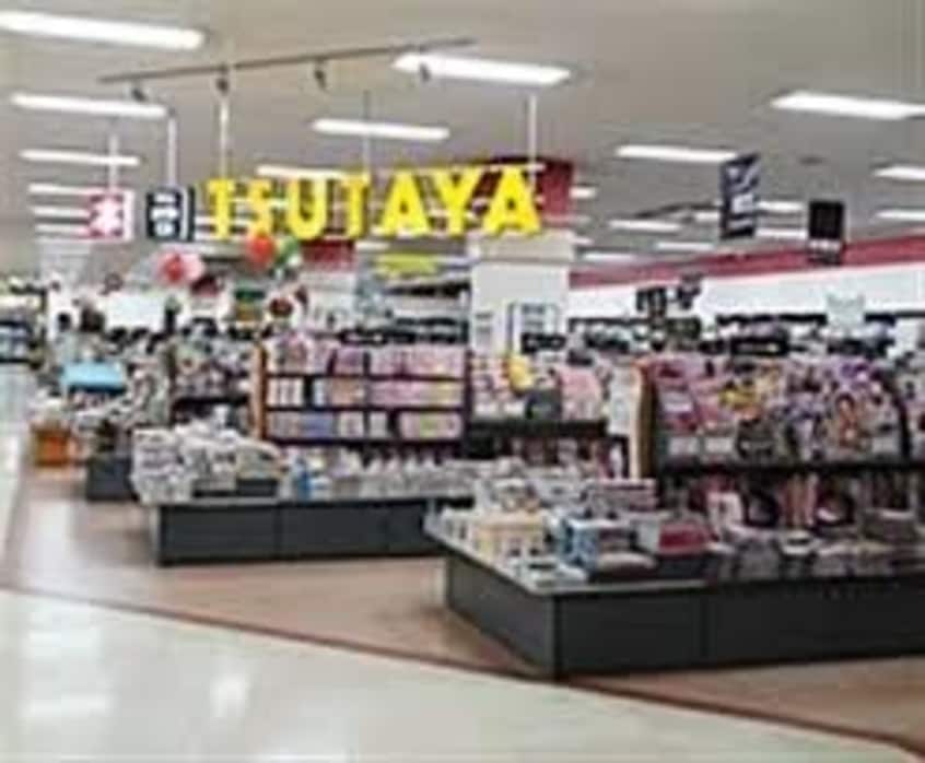TSUTAYAフジグラン東広島店(本屋)まで3900m パークサイドOKUGAWA