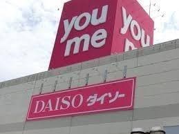 ザ・ダイソー ゆめタウン学園店(ショッピングセンター/アウトレットモール)まで403m 【2026年春入居】SUN COURT J