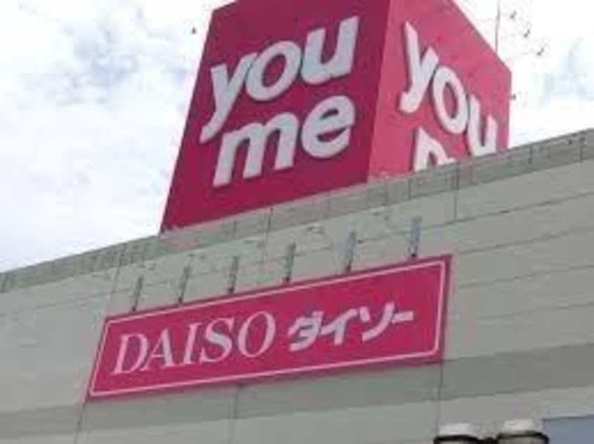 ザ・ダイソー ゆめタウン学園店(ショッピングセンター/アウトレットモール)まで403m 【2026年春入居】SUN COURT J