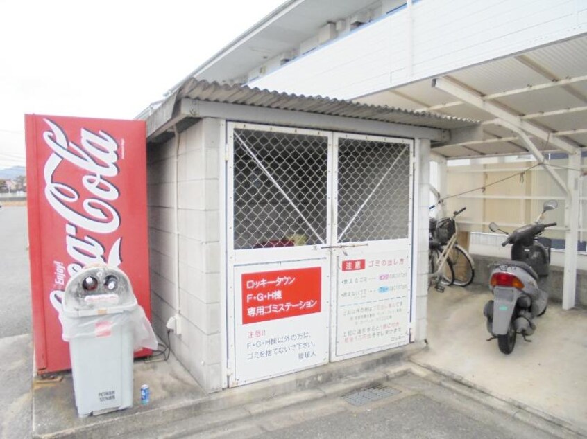 敷地内ゴミステーション ロッキータウン　H棟