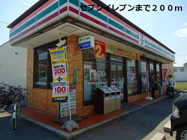 セブンイレブンまで200m(コンビニ)まで200m サニーヴェール