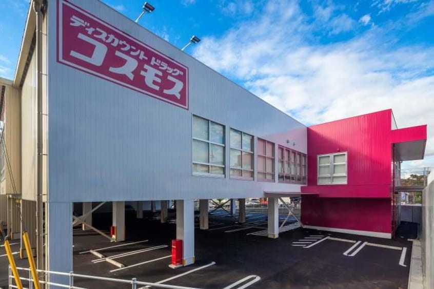 ドラッグコスモス西条中央店(ドラッグストア)まで500m リバーサイド福村　II