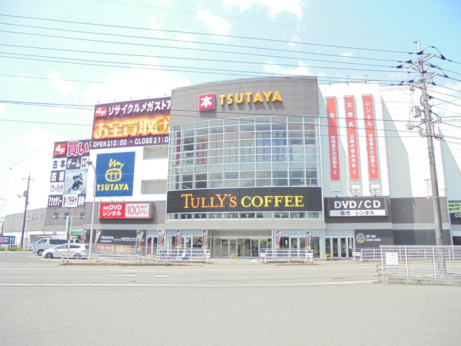 TSUTAYA(ショッピングセンター/アウトレットモール)まで896m リヴェール中央