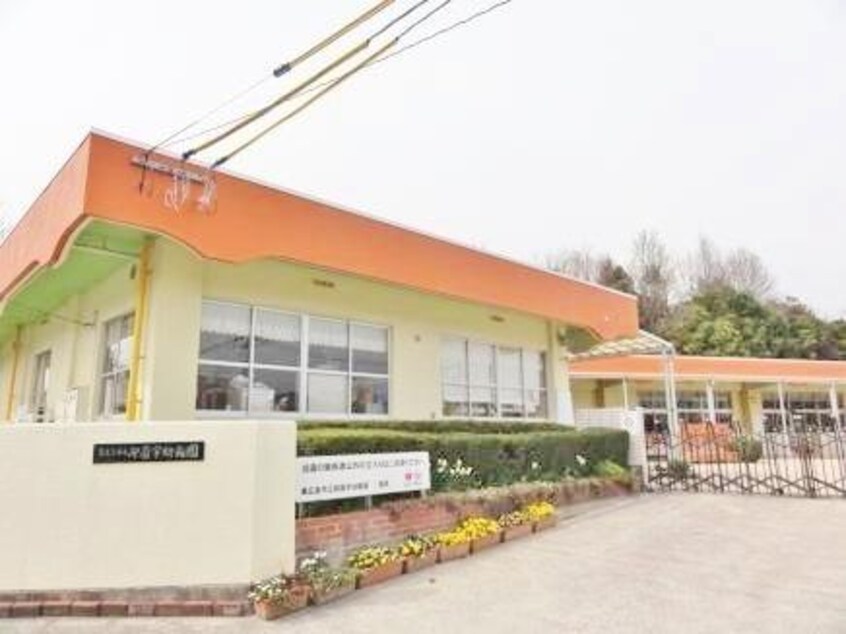 御薗宇幼稚園(幼稚園/保育園)まで1280m ウィステリアメゾン