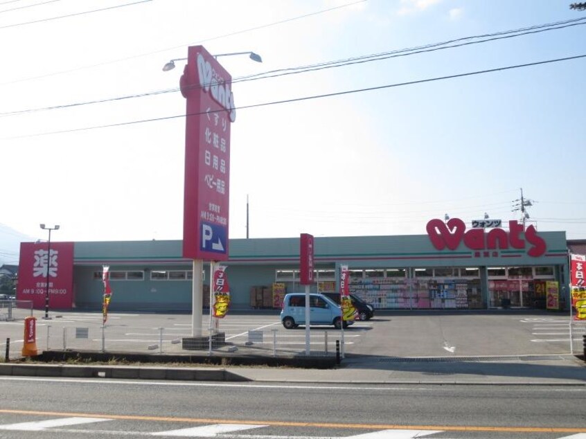 ウォンツ黒瀬店(ドラッグストア)まで1100m クレルバリュージュ　Ｂ棟