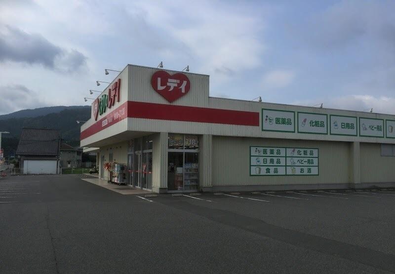 レデイ薬局 黒瀬店(ドラッグストア)まで1850m シャーメゾンマルニ