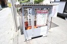 ゴミステーション サンライフ岡西