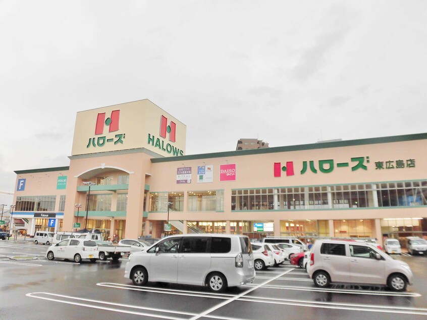 ハローズ 東広島店(スーパー)まで748m メゾン・ラ・モール
