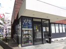 大戸屋ごはん処 広島西条店(その他飲食（ファミレスなど）)まで408m メゾン・ラ・モール