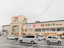 ハローズ 東広島店(スーパー)まで887m 中森マンションA