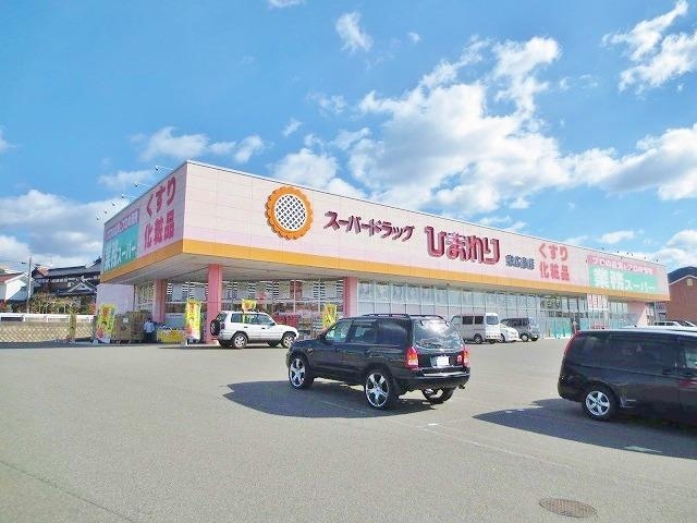 スーパードラッグ　ひまわり(ドラッグストア)まで1200m エスペランサ