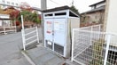 ごみステーション アネックスきりた