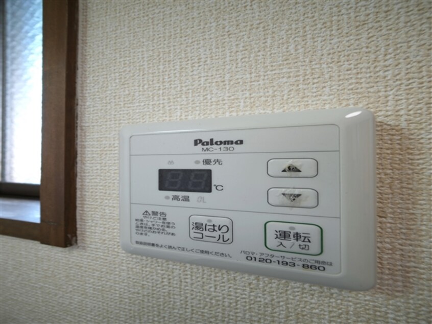 給湯パネル ヤングユーカリA