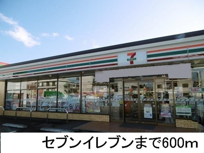 コンビニエンスストア(コンビニ)まで600m アルカンシエル　Ｄ