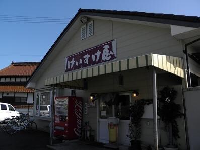 けいすけ屋(その他飲食（ファミレスなど）)まで2600m パークハウスA棟