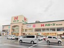 ハローズ 東広島店(スーパー)まで950m セントラルタウンコートB