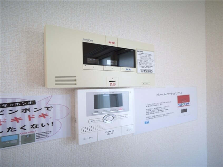 ＳＥＣＯＭセキュリティ シャンテピエールII　B棟