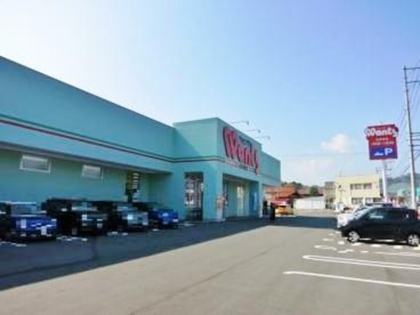 ウォンツ八本松店(ドラッグストア)まで1216m シャンテピエールII　B棟