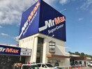 MrMax八本松店(ショッピングセンター/アウトレットモール)まで1608m シャンテピエールII　B棟