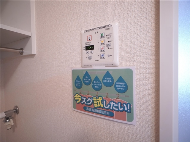 浴室乾燥機パネル シャンテピエールII　B棟