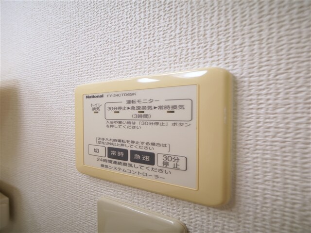 換気扇パネル シャーメゾンＴＳ