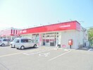 八本松東郵便局(郵便局)まで687m セジュールMEきりた