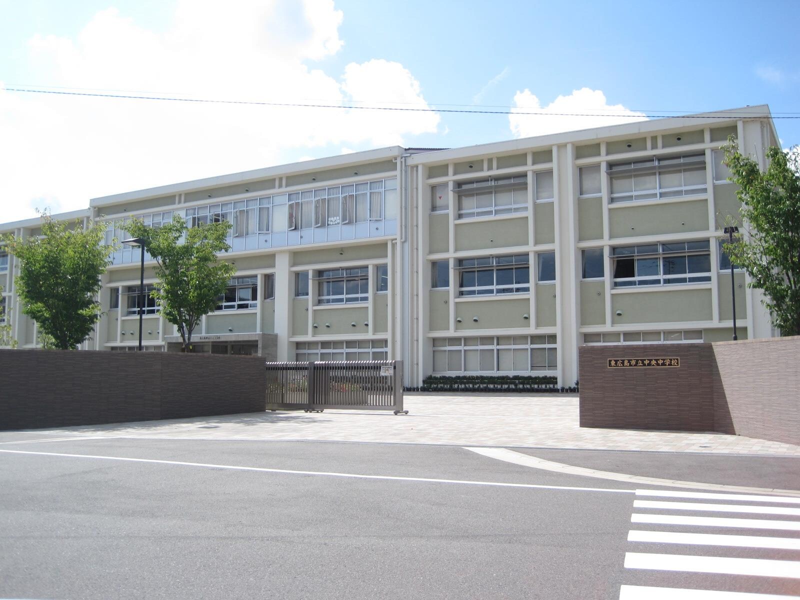 東広島市立 中央中学校(中学校/中等教育学校)まで1416m グランマスト西条広大前