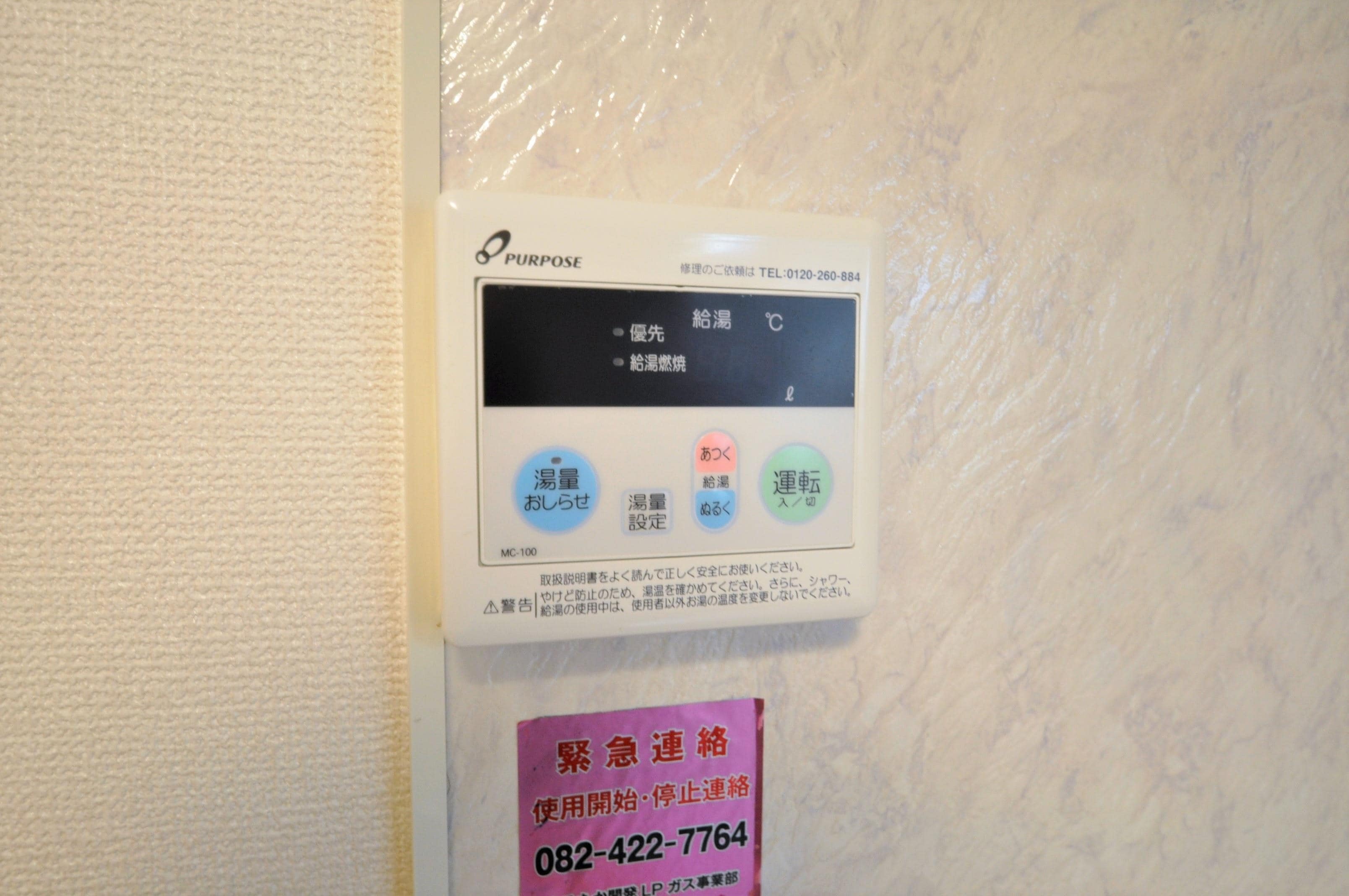 給湯パネル SUN　COURT　L