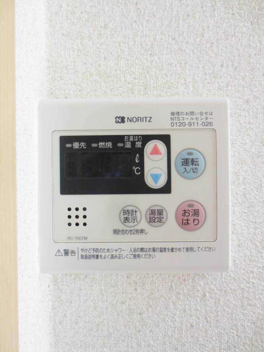 給湯パネル プランタンＡ