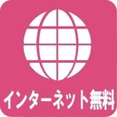 インターネット無料 グランオーク東広島駅前