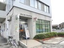 東広島寺西郵便局(郵便局)まで1537m サンヒルズB棟