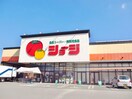 ショージ下見店(スーパー)まで350m グランシエル下見