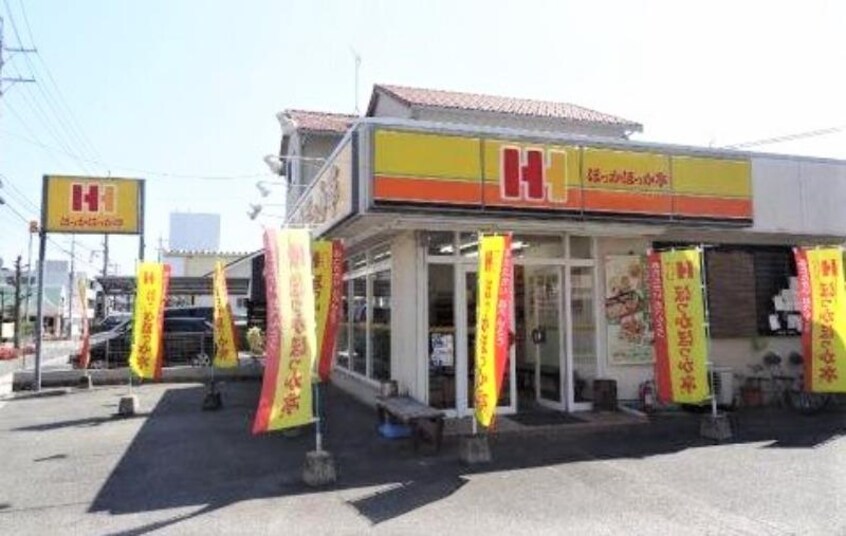 ほっかほっか亭 西条中央店(弁当屋)まで190m ブールバールセゾン