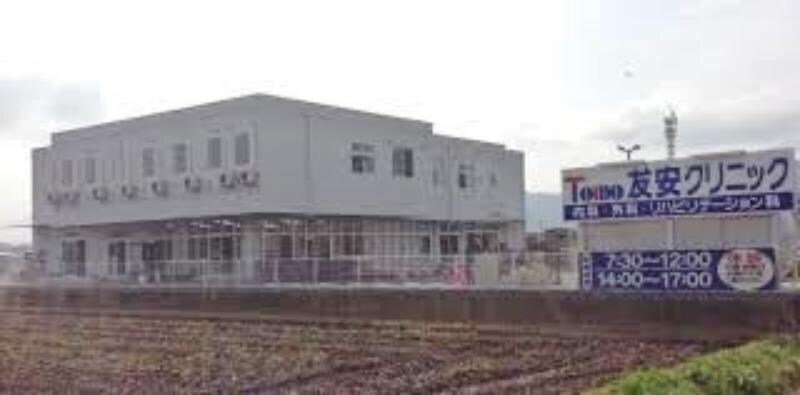 友安クリニック(病院)まで800m グラン　シャルールK