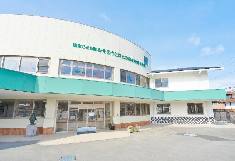 みそのうこばとの森保育園(幼稚園/保育園)まで890m D-room せのや