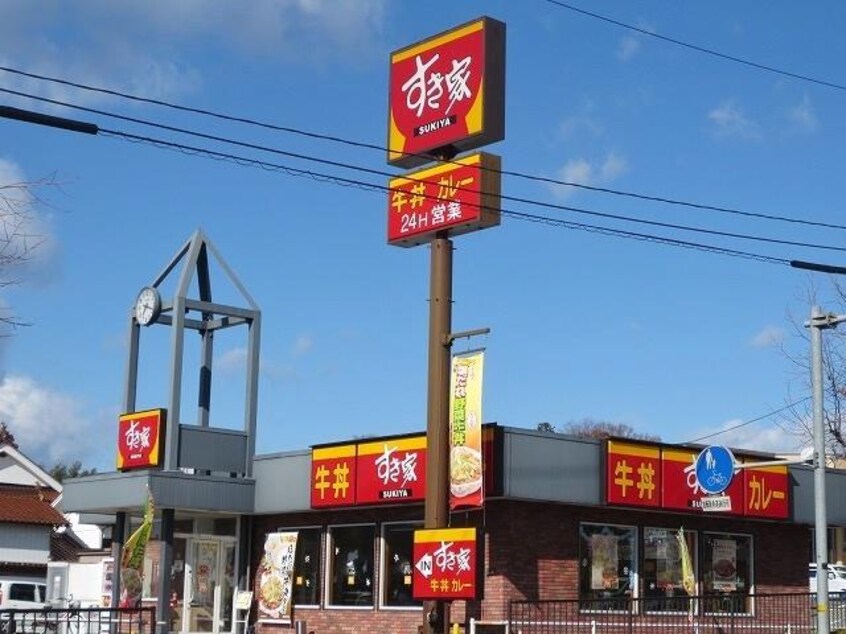 すき家東広島御薗宇店(その他飲食（ファミレスなど）)まで220m シャレーコーセイ四番館