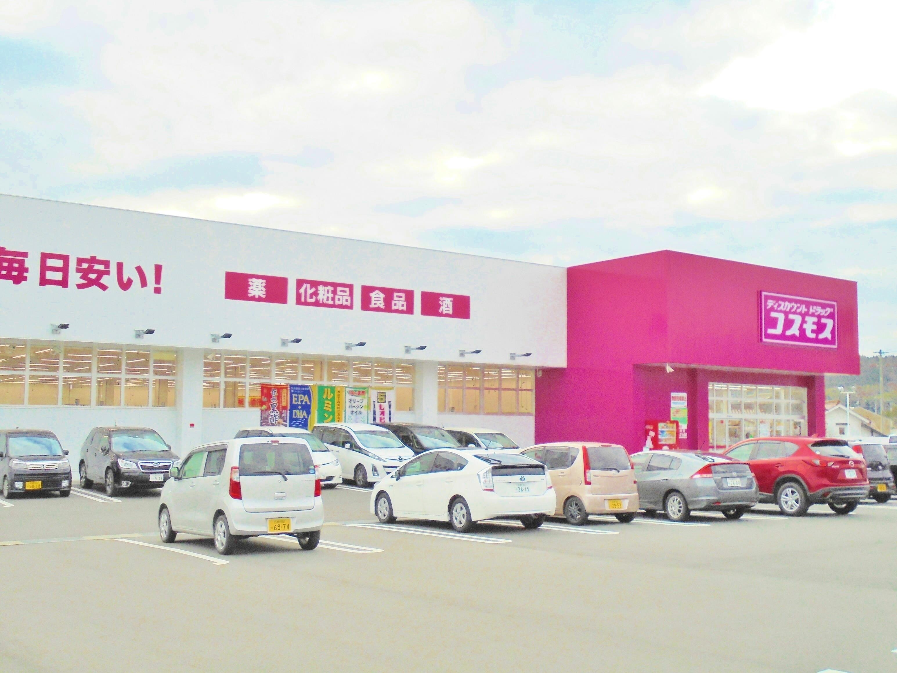ディスカウントドラッグコスモス　寺家店(ドラッグストア)まで2600m カルチェラタンA