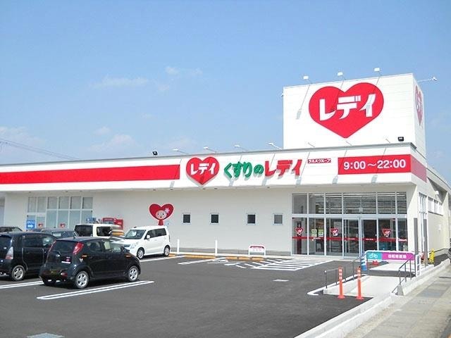 くすりのレデイ下見店(ドラッグストア)まで1855m サンシティ長岡