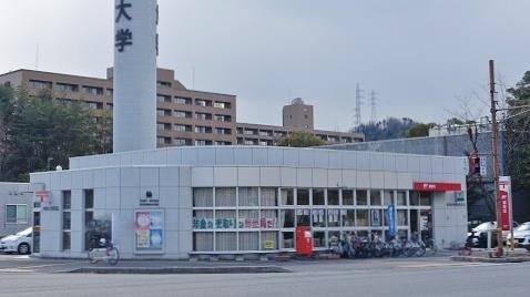 広島大学内郵便局(郵便局)まで1270m サンシティ長岡