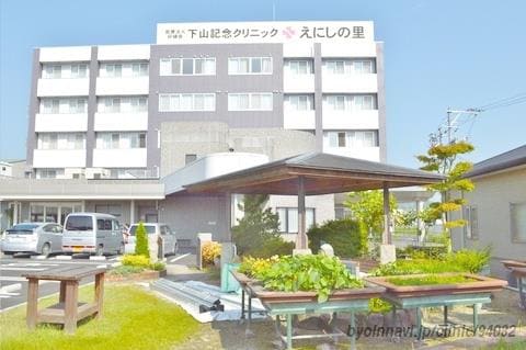 下山記念クリニック(病院)まで850m サンセール